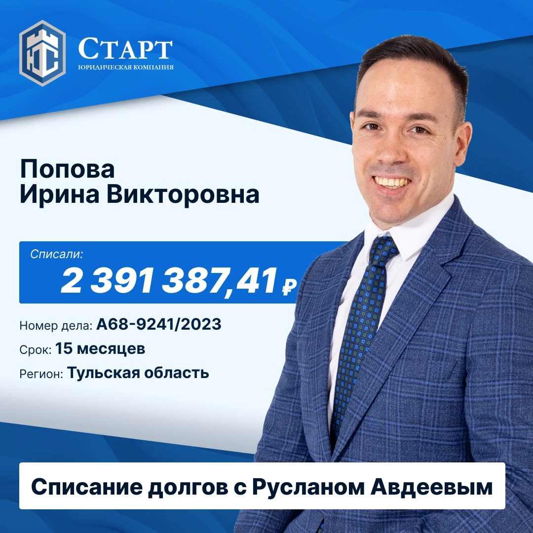 🌟 Друзья, сегодня хочу поздравить нашего клиента - Попову Ирину Викторовну с успешным завершением процедуры банкротства🌟 
Ирина Викторовна когда-то приняла очень важное решение для себя — стать свобод... | Сетка — новая социальная сеть от hh.ru