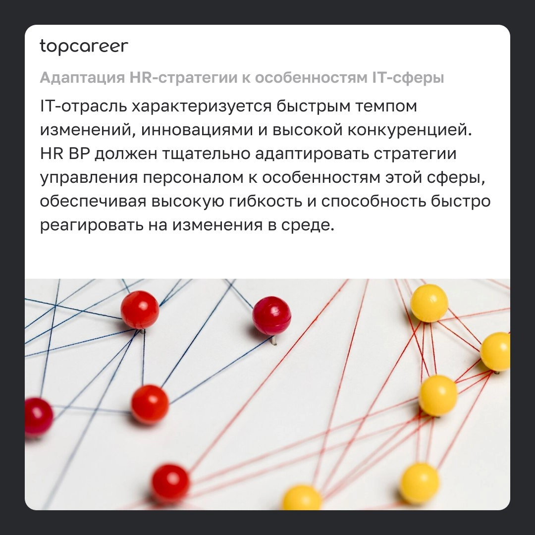 😳 Реально? Топ-должность в IT-компании
Многие HR хотят войти в айти, но мало кто из них разбирается в специфике управления персоналом с IT-культурой | Сетка — новая социальная сеть от hh.ru