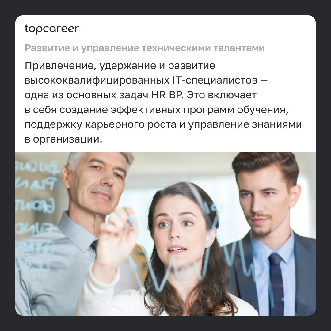 😳 Реально? Топ-должность в IT-компании
Многие HR хотят войти в айти, но мало кто из них разбирается в специфике управления персоналом с IT-культурой | Сетка — новая социальная сеть от hh.ru