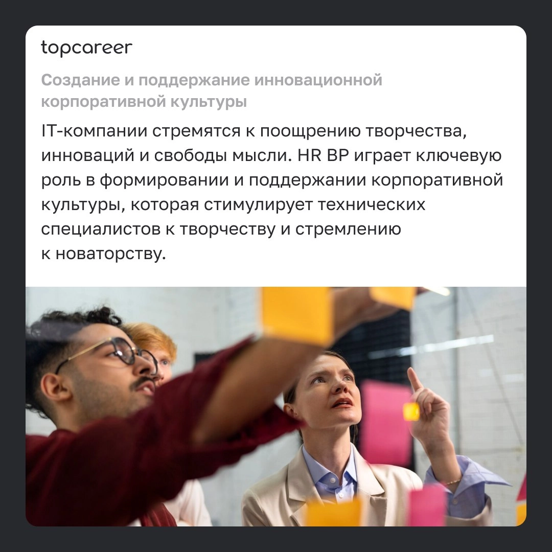 😳 Реально? Топ-должность в IT-компании
Многие HR хотят войти в айти, но мало кто из них разбирается в специфике управления персоналом с IT-культурой | Сетка — новая социальная сеть от hh.ru