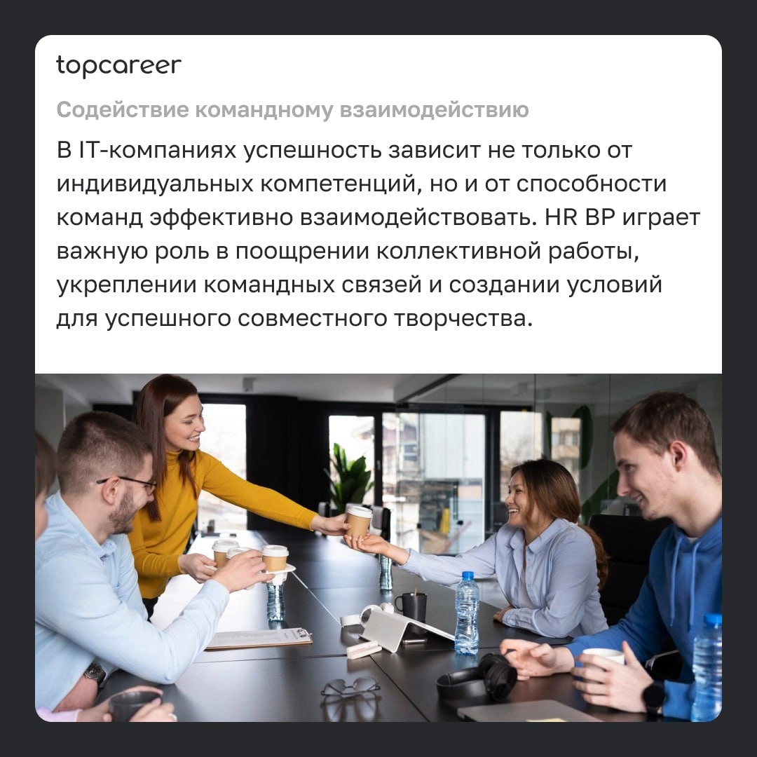 😳 Реально? Топ-должность в IT-компании
Многие HR хотят войти в айти, но мало кто из них разбирается в специфике управления персоналом с IT-культурой | Сетка — новая социальная сеть от hh.ru