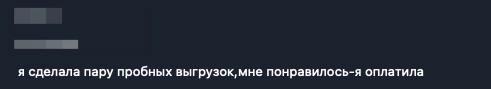 Отзыв про https://osintmonster.com/ | Сетка — новая социальная сеть от hh.ru