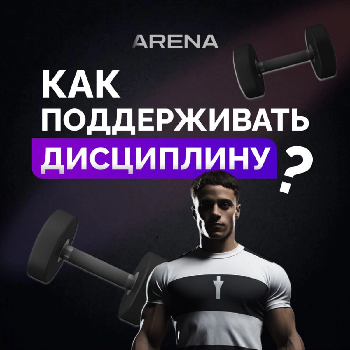 ДИЗАЙН СОЦИАЛЬНЫХ СЕТЕЙ ДЛЯ ФИТНЕС-ЗАЛА: влияние дизайна | Сетка — новая социальная сеть от hh.ru