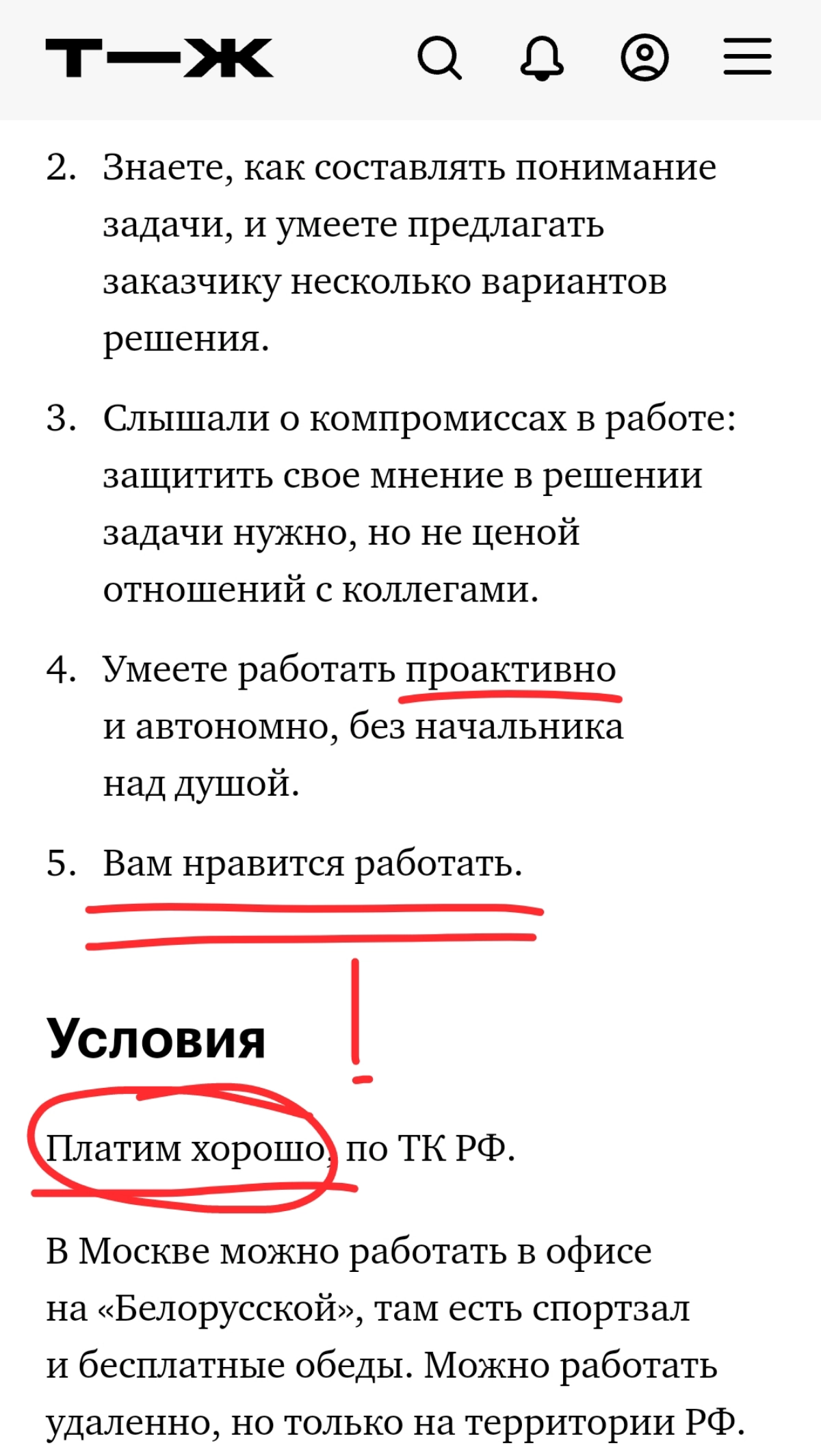 А еще говорят, что у банков все в порядке с HR-брендом.
Это фиаско, Т-Банк.🤦‍♀️  
#тбанк #hrbrand | Сетка — новая социальная сеть от hh.ru