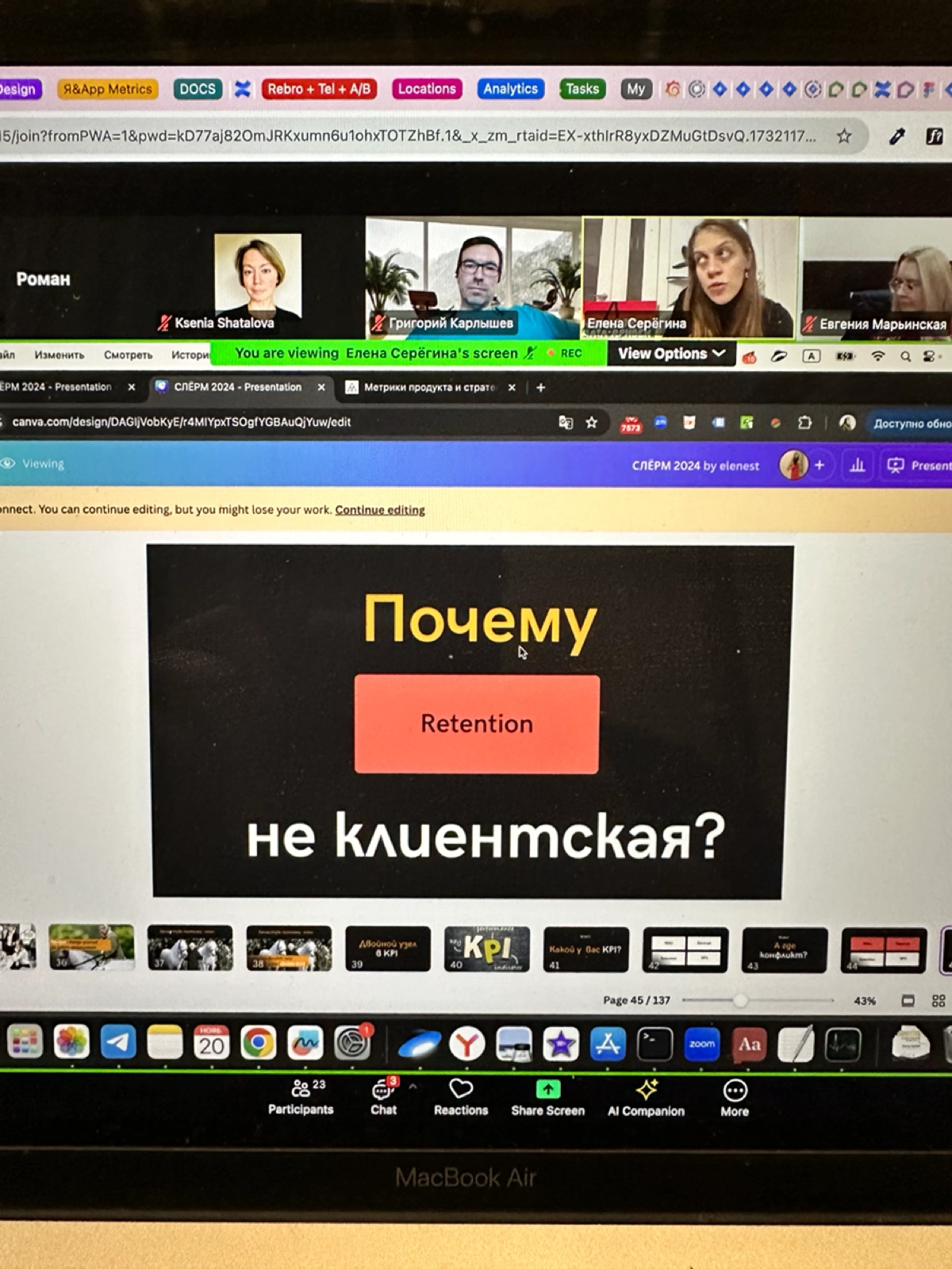 Первое занятие курса) как думаете, все-таки Retention - это не клиентская метрика? | Сетка — новая социальная сеть от hh.ru