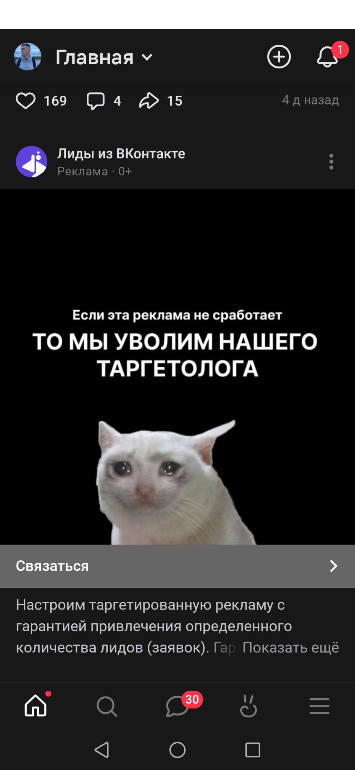 Бывает, когда ничего не работает и ты думаешь - а вдруг вот такое сработает. | Сетка — новая социальная сеть от hh.ru