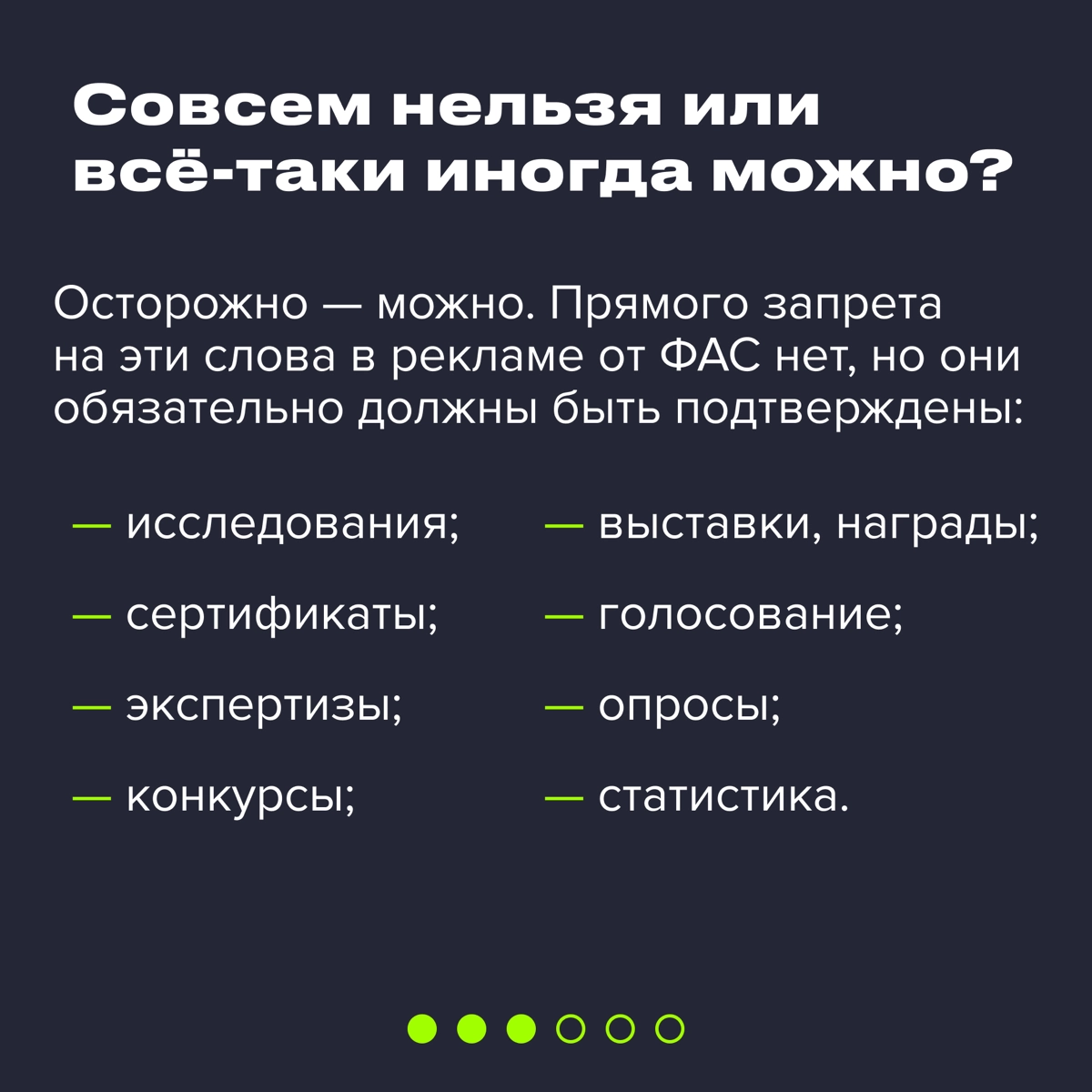 🙅🏻‍♀️ Стоп-слова в рекламе: что нельзя использовать селлерам  
#полезное  
Реклама — это тонкая грань между креативом и законом. Одни слова могут привлечь клиента, а другие — создать проблемы | Сетка — новая социальная сеть от hh.ru