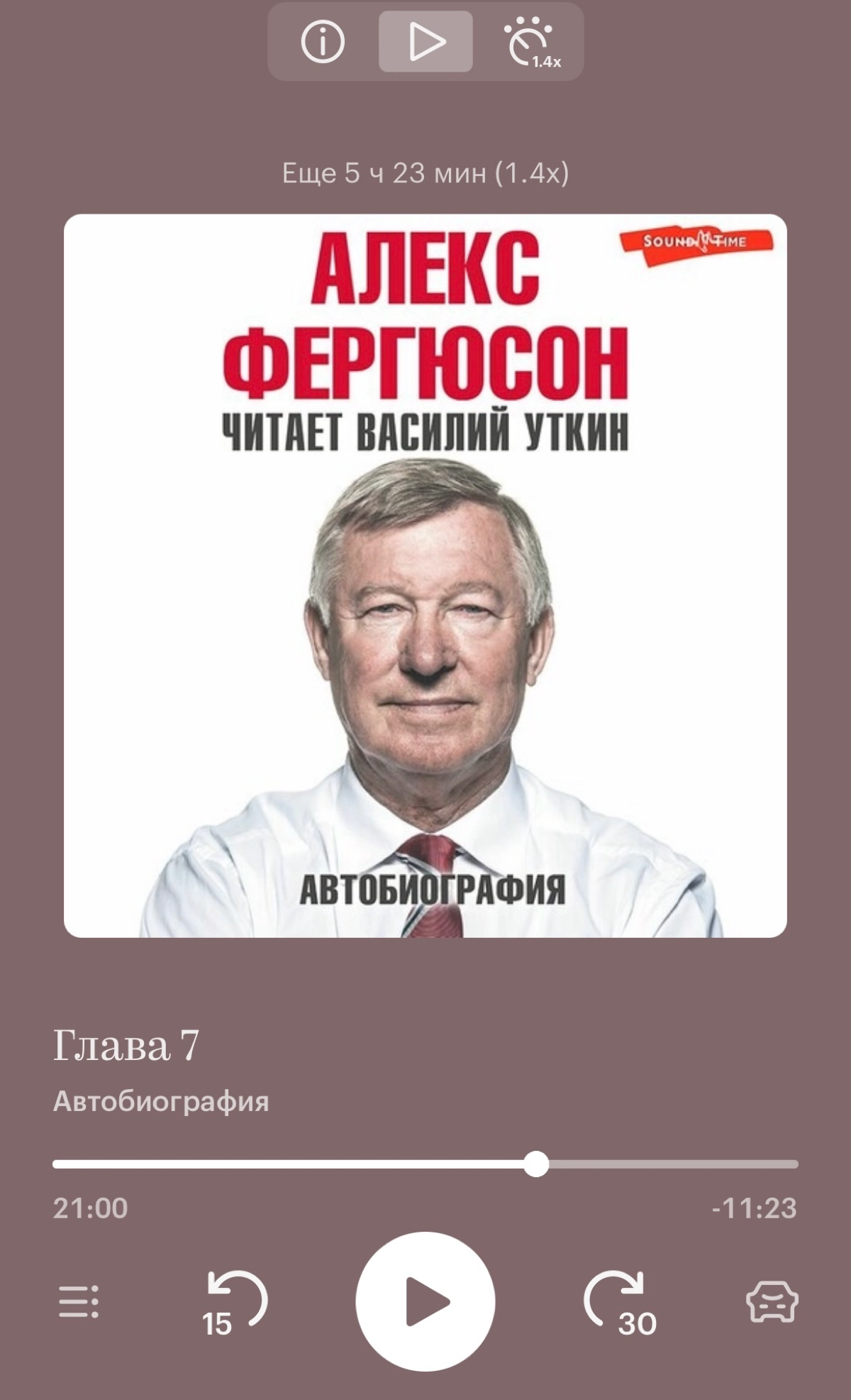 Хобби как опора долгой и успешной карьеры
Слушаю биографию Алекса Фергюсона, наверно самого известного тренера Манчестер Юнайтед, который почти 30 лет был у руля топ-клуба, и наткнулся на интересный м... | Сетка — новая социальная сеть от hh.ru