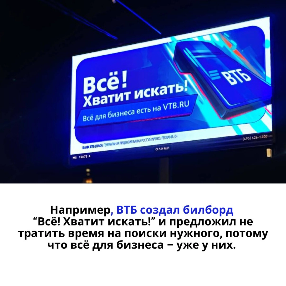 Билбордные войны брендов: зачем это бизнесу? | Сетка — новая социальная сеть от hh.ru