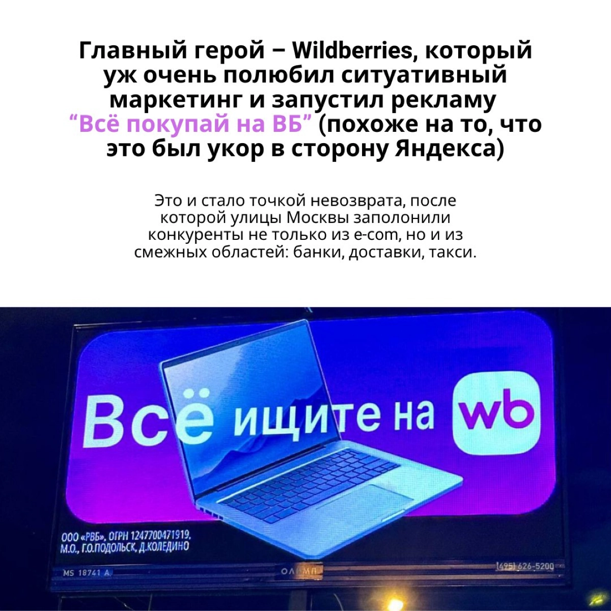 Билбордные войны брендов: зачем это бизнесу? | Сетка — новая социальная сеть от hh.ru