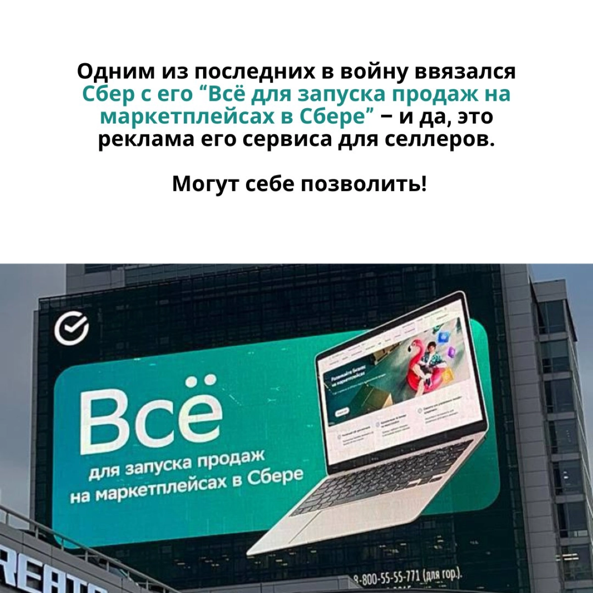Билбордные войны брендов: зачем это бизнесу? | Сетка — новая социальная сеть от hh.ru