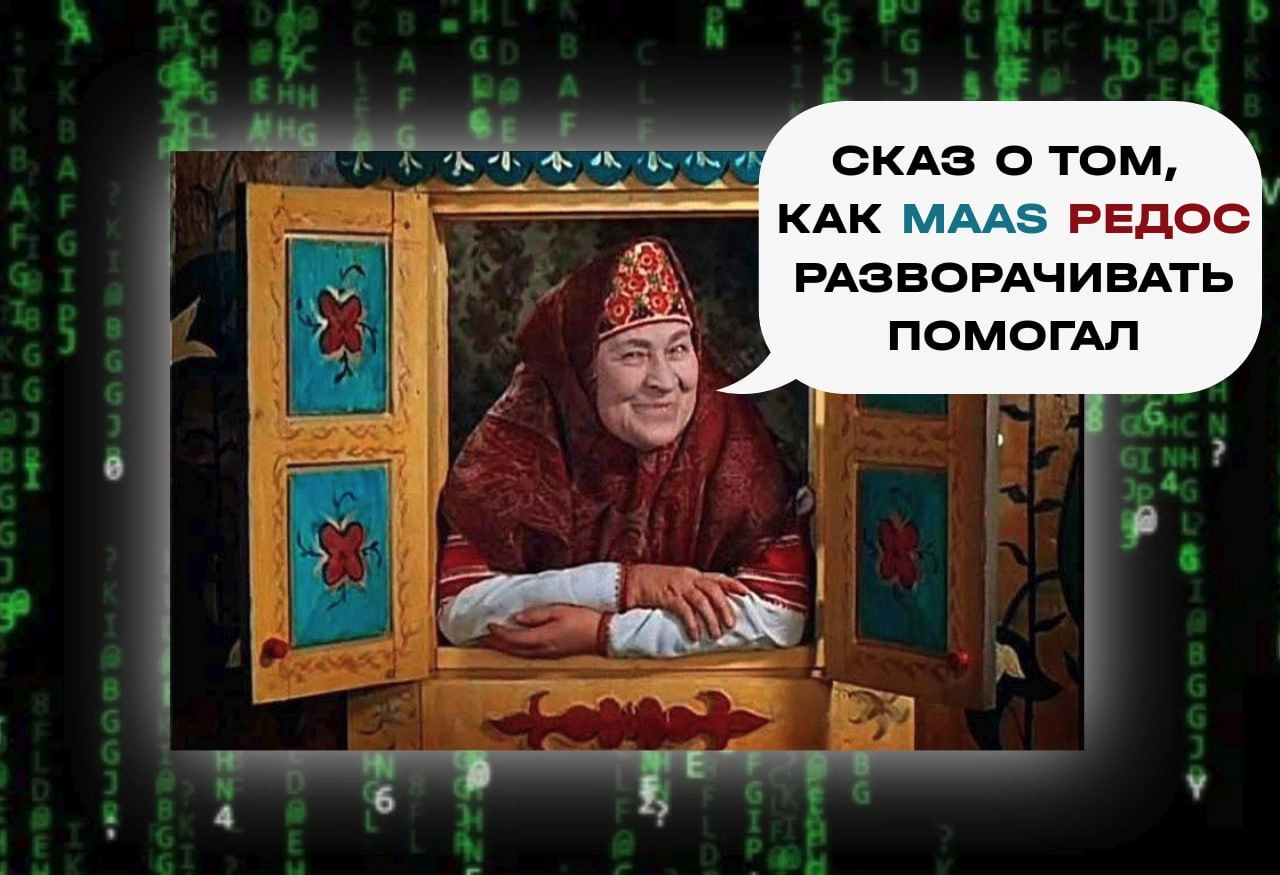 RedOS & MAAS (костыль нам и строить, и жить помогает)
https://habr.com/ru/companies/t2/articles/858854/ | Сетка — новая социальная сеть от hh.ru