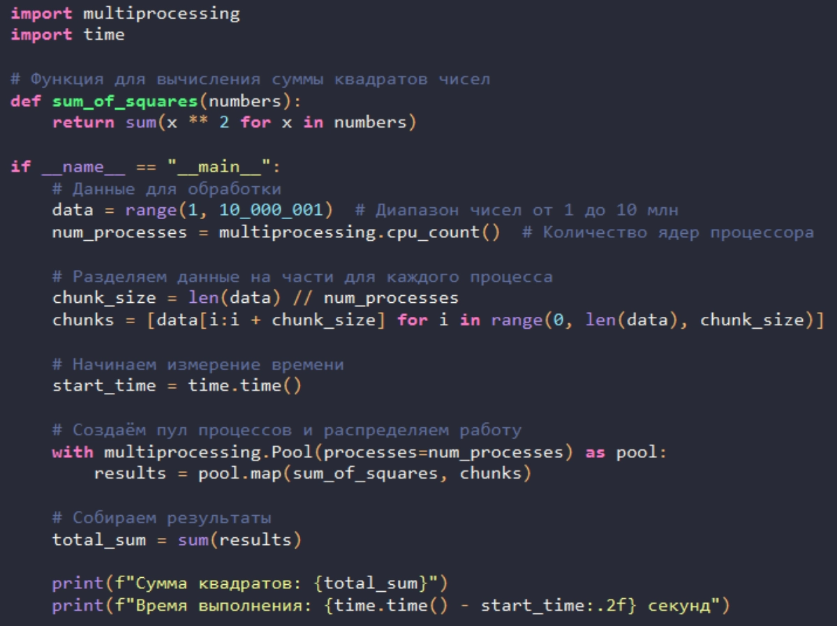 Секреты оптимизации с помощью multiprocessing в Python | Сетка — новая социальная сеть от hh.ru
