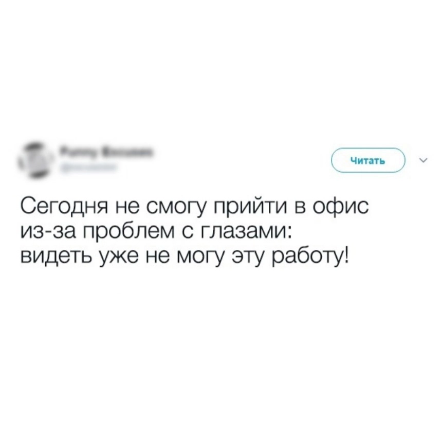 Самое то, для четверга😁
А че у вас по интересным причинам?
Пишите в комментариях)
#career
#life
#projectmanagement | Сетка — новая социальная сеть от hh.ru