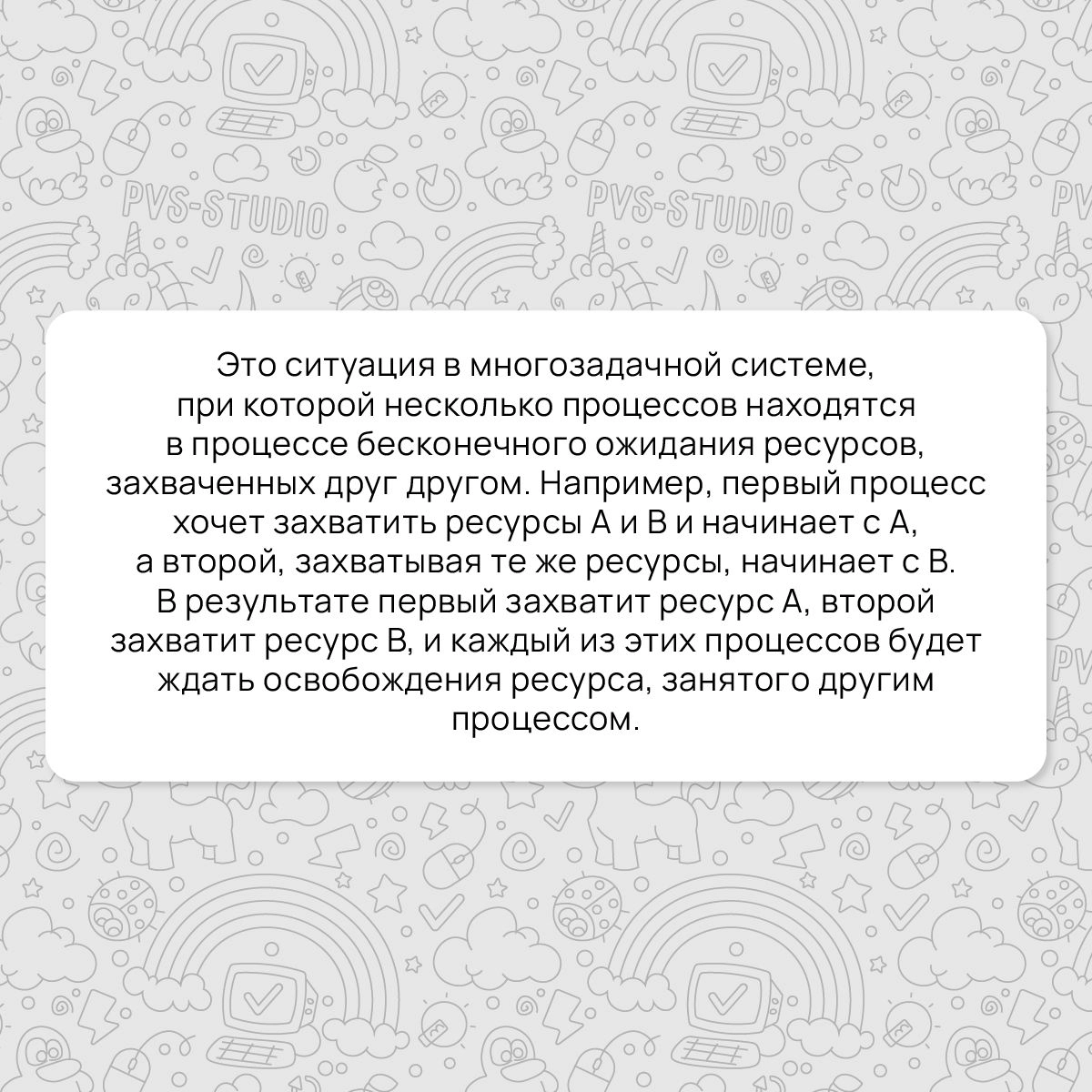 📌Прошло две недели, а это значит, что пришло время обсудить новый термин! В этот раз знакомимся с взаимной блокировкой, или deadlock. 
Подробнее можно прочитать по ссылке 👈
#термин | Сетка — новая социальная сеть от hh.ru