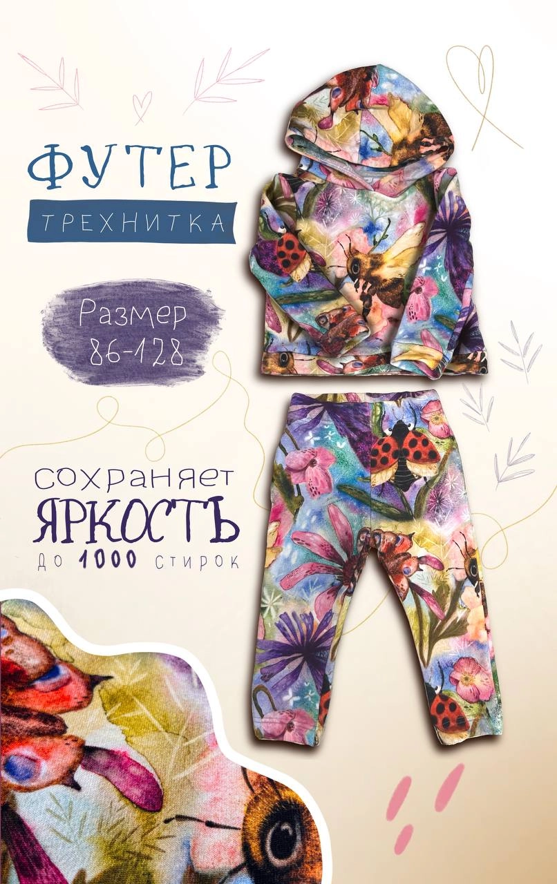 Друзья, это момент, которого мы так долго ждали!
🤩Встречайте первые костюмы из моей коллекции одежды, на которой живут сказки!
☀️Эти уютные худи и джоггеры с авторскими принтами не только радуют глаз,... | Сетка — новая социальная сеть от hh.ru