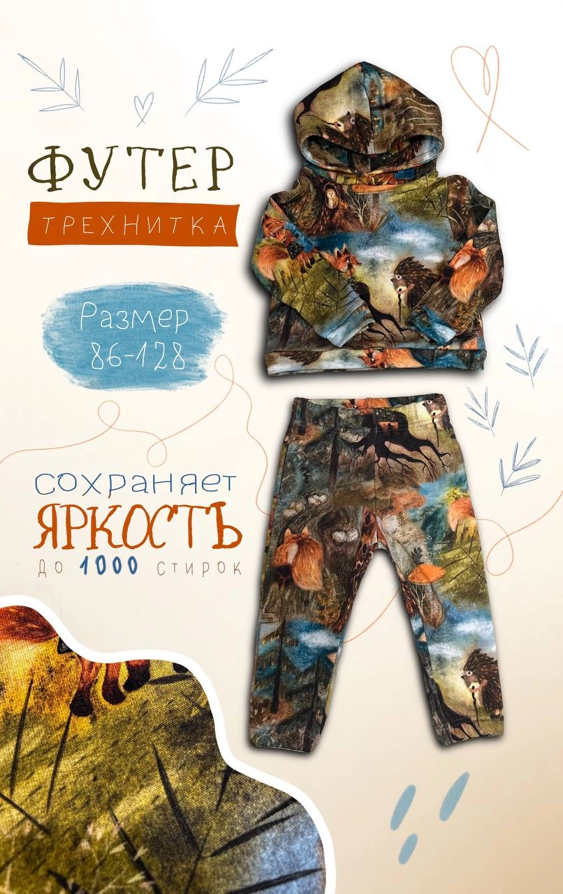 Друзья, это момент, которого мы так долго ждали!
🤩Встречайте первые костюмы из моей коллекции одежды, на которой живут сказки!
☀️Эти уютные худи и джоггеры с авторскими принтами не только радуют глаз,... | Сетка — новая социальная сеть от hh.ru