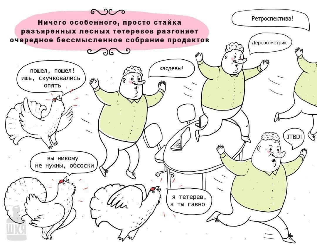 Держите мем, а за серьезным контентом можно ко мне в тг канал https://t.me/fewideas
Там я как-то посерьезнее всё пишу | Сетка — новая социальная сеть от hh.ru