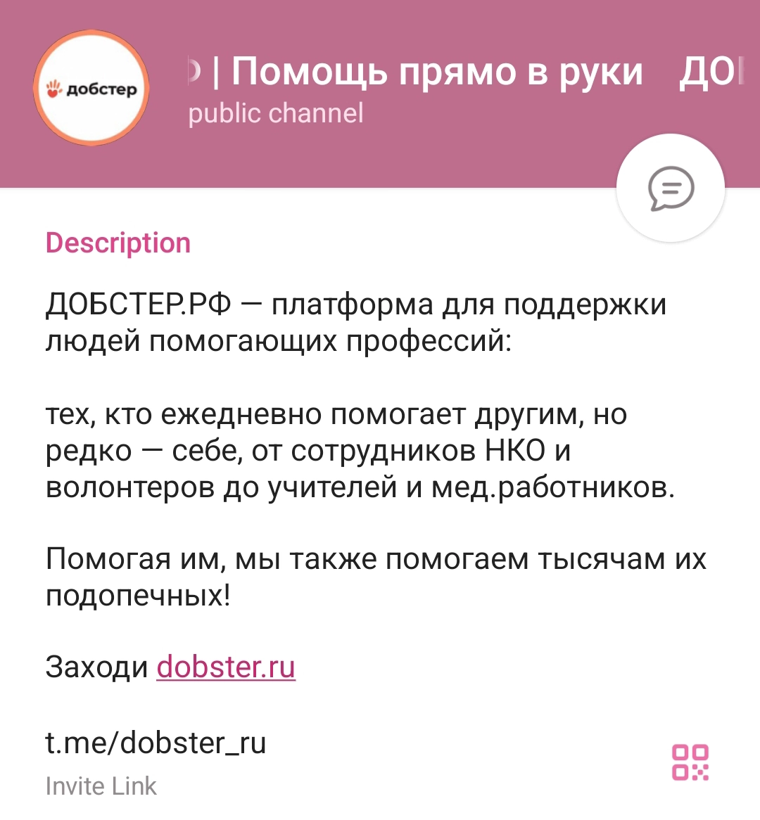 Заходите, чтобы узнать больше: https://t.me/dobsterru | Сетка — новая социальная сеть от hh.ru