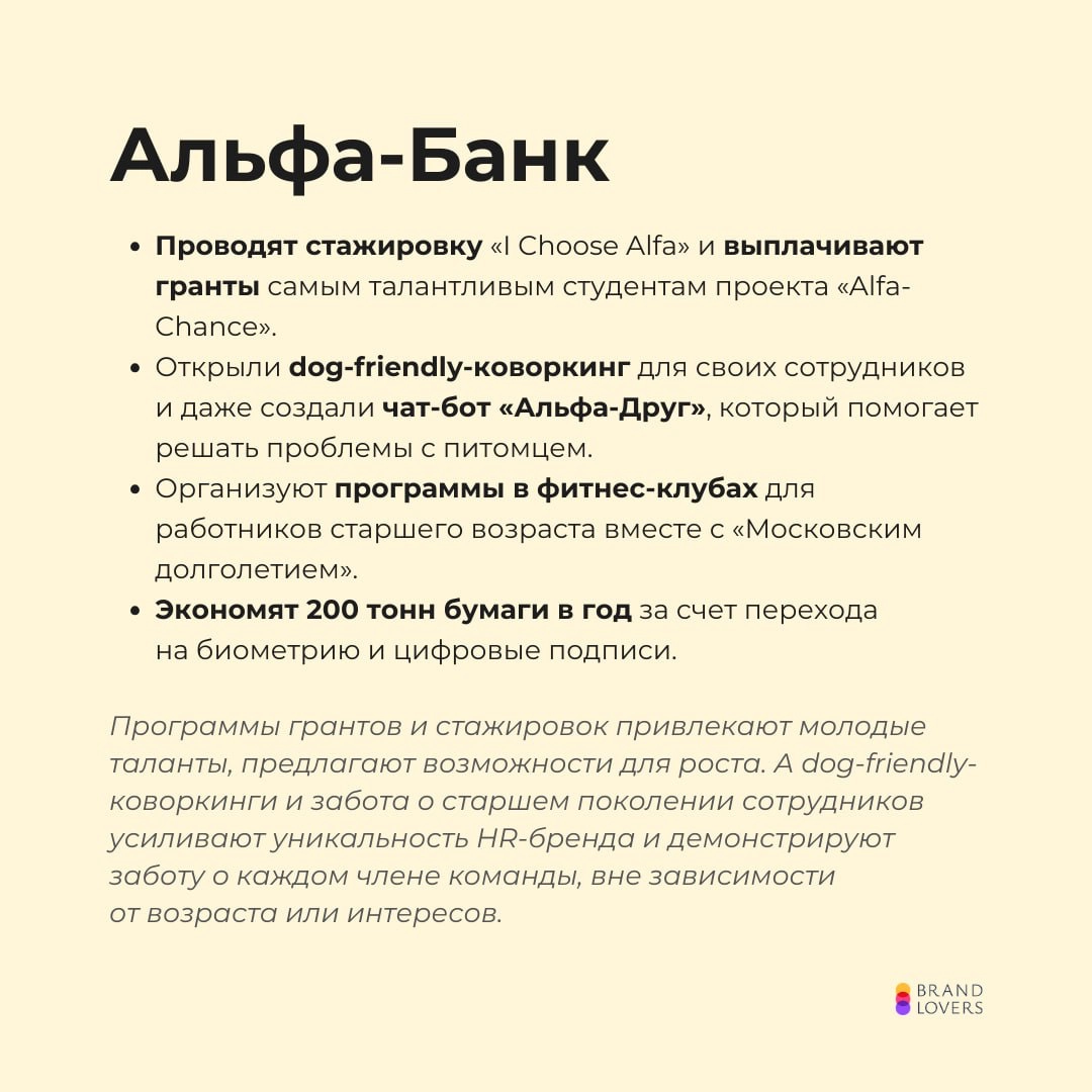 Рейтинг лучших работодателей России | Сетка — новая социальная сеть от hh.ru