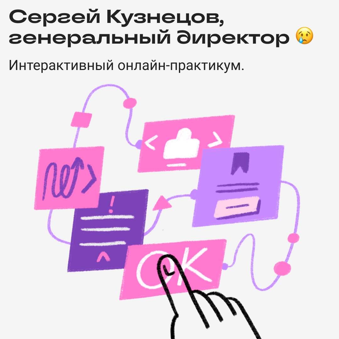Идеи для стартапов, которые мы заслужили | Сетка — новая социальная сеть от hh.ru