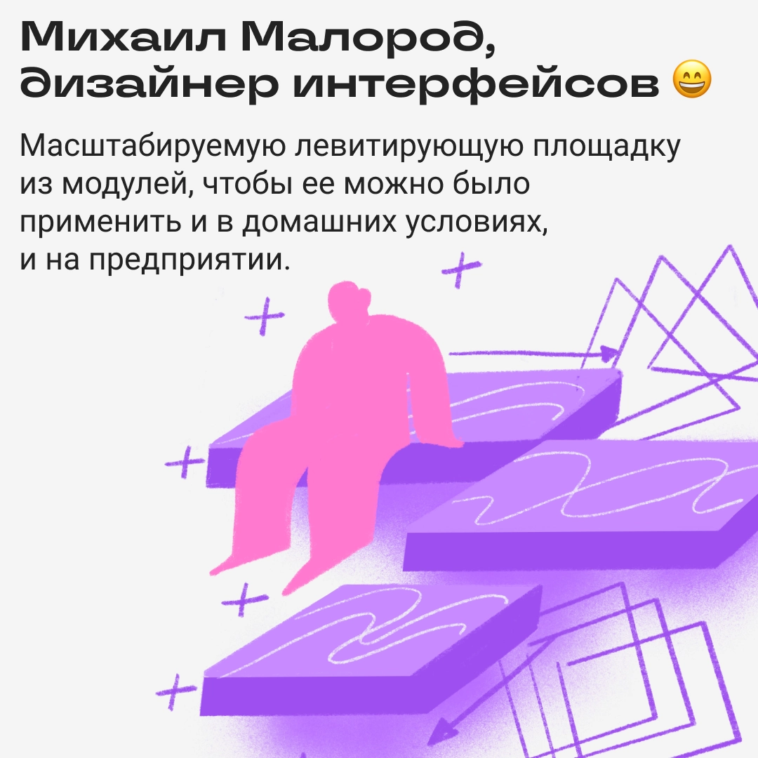 Идеи для стартапов, которые мы заслужили | Сетка — новая социальная сеть от hh.ru