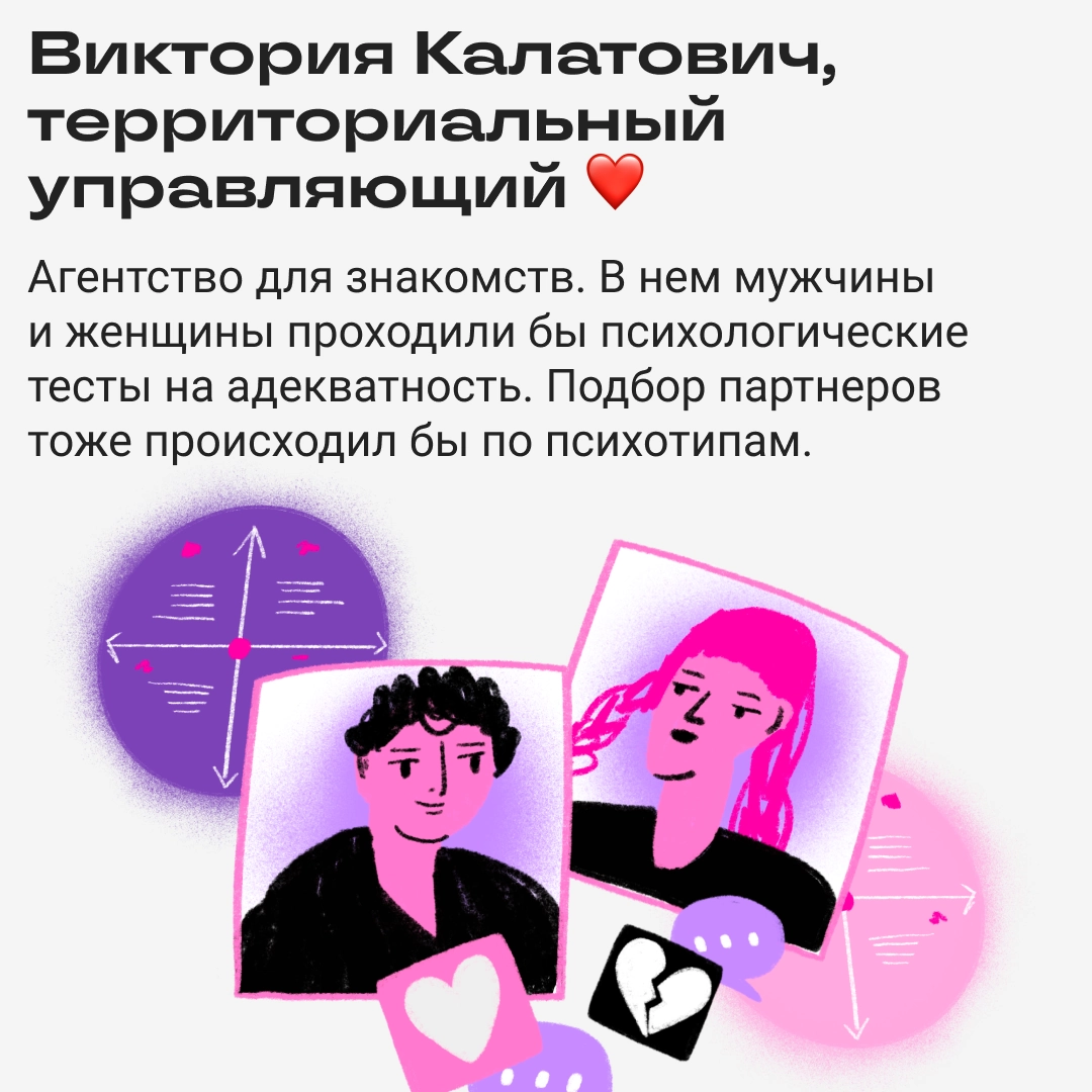 Идеи для стартапов, которые мы заслужили | Сетка — новая социальная сеть от hh.ru
