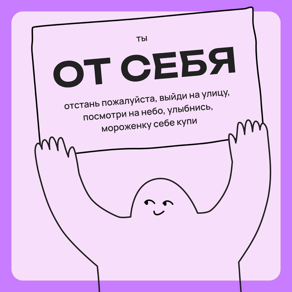 Если тебе был нужен знак — это он | Сетка — новая социальная сеть от hh.ru