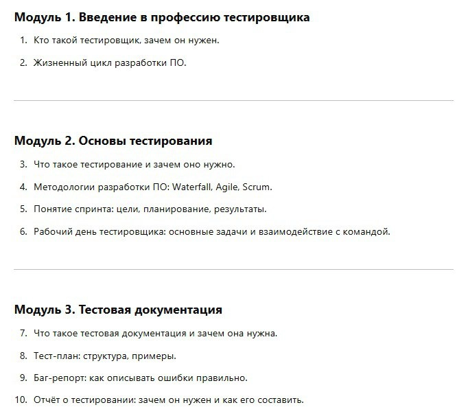 Как я учусь на тестировщика с ChatGPT. День 3. | Сетка — новая социальная сеть от hh.ru