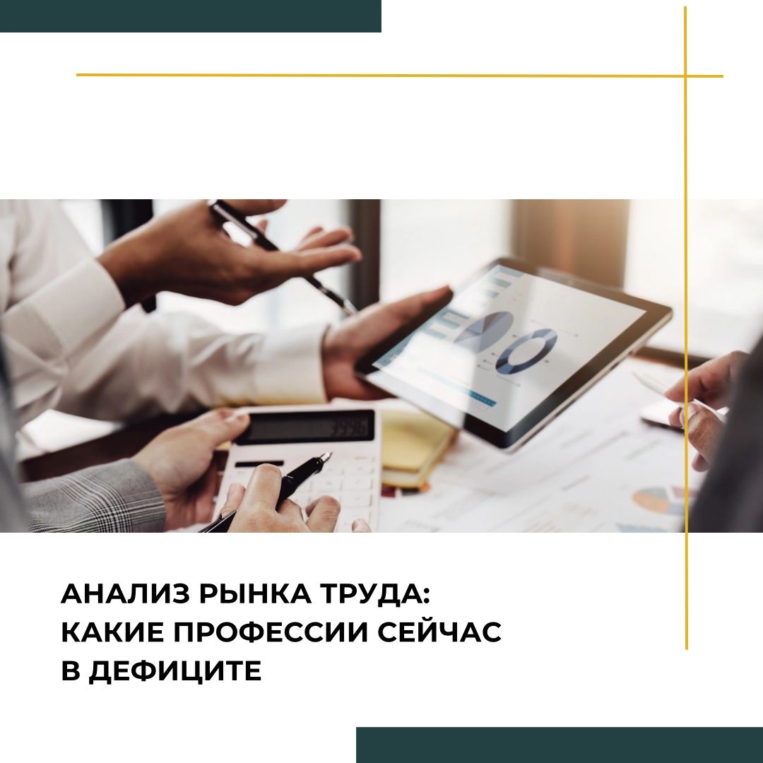 КАКИЕ ПРОФЕССИИ СЕЙЧАС В ДЕФИЦИТЕ | Сетка — новая социальная сеть от hh.ru