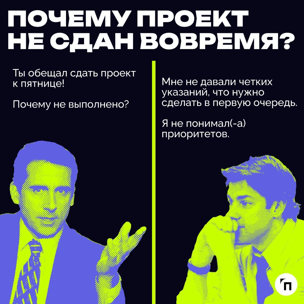 ✔️Примеры, которые иллюстрируют типичные недопонимания между руководителем и сотрудником
В карточках собрали типичные примеры, которые показывают, почему между начальником и подчиненными могут возника... | Сетка — новая социальная сеть от hh.ru