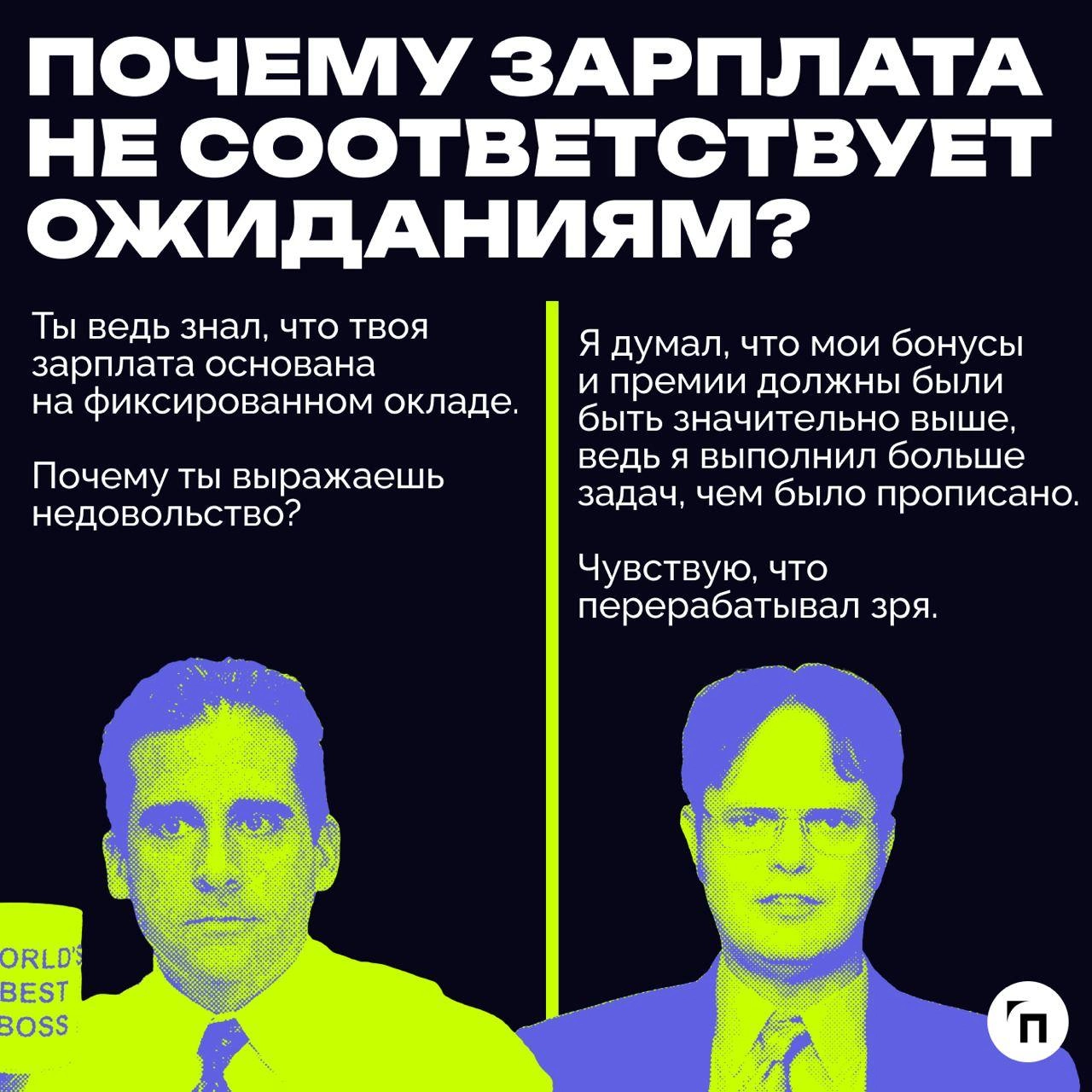 ✔️Примеры, которые иллюстрируют типичные недопонимания между руководителем и сотрудником
В карточках собрали типичные примеры, которые показывают, почему между начальником и подчиненными могут возника... | Сетка — новая социальная сеть от hh.ru