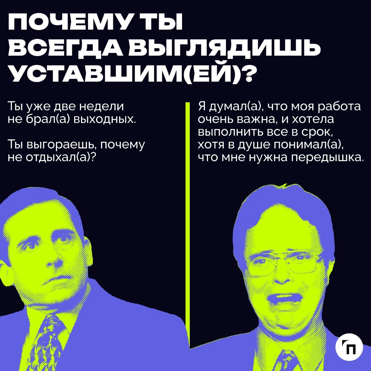 ✔️Примеры, которые иллюстрируют типичные недопонимания между руководителем и сотрудником
В карточках собрали типичные примеры, которые показывают, почему между начальником и подчиненными могут возника... | Сетка — новая социальная сеть от hh.ru