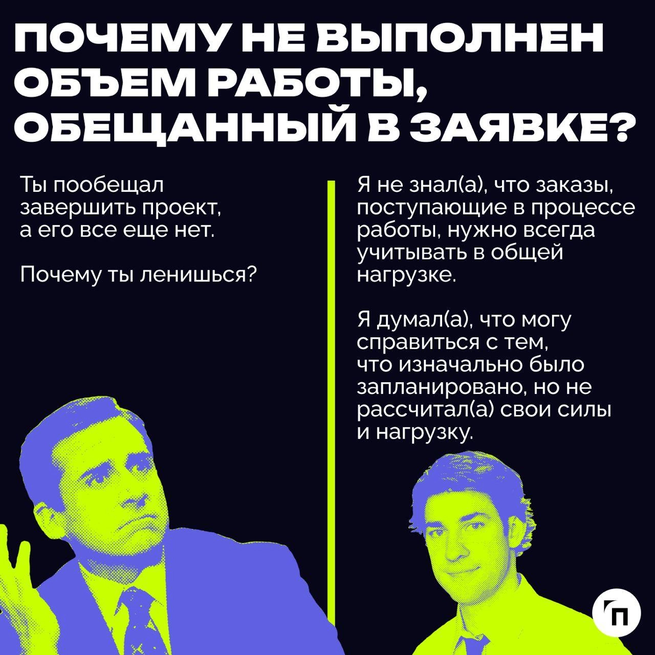 ✔️Примеры, которые иллюстрируют типичные недопонимания между руководителем и сотрудником
В карточках собрали типичные примеры, которые показывают, почему между начальником и подчиненными могут возника... | Сетка — новая социальная сеть от hh.ru