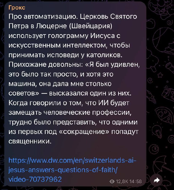 Отличный кейс по ИИ - продавать советы без обязательств 
Религия , астрология - отличные темы для автоматизации через чатгпт | Сетка — новая социальная сеть от hh.ru