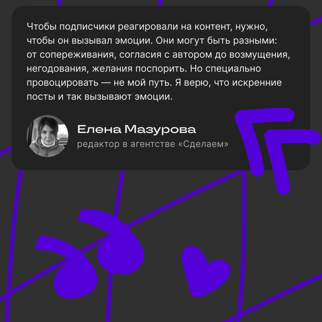 Как вовлекать подписчиков в общение | Сетка — новая социальная сеть от hh.ru