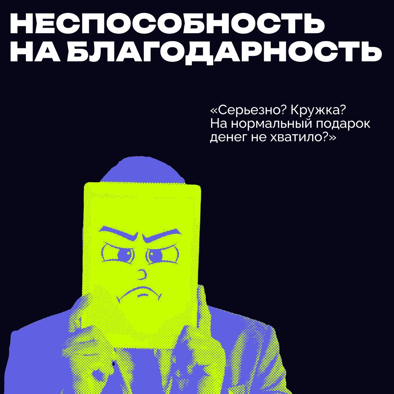 ❇️ Кто такие токсичные люди и как с ними работать
Тренд на стабильное моральное состояние сотрудников с каждым годом набирает обороты | Сетка — новая социальная сеть от hh.ru