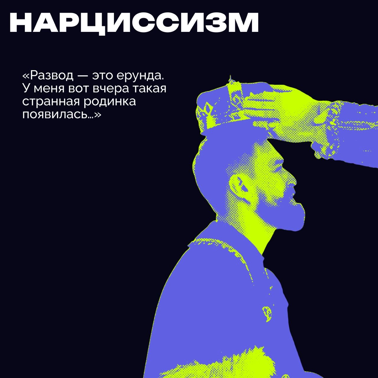 ❇️ Кто такие токсичные люди и как с ними работать
Тренд на стабильное моральное состояние сотрудников с каждым годом набирает обороты | Сетка — новая социальная сеть от hh.ru