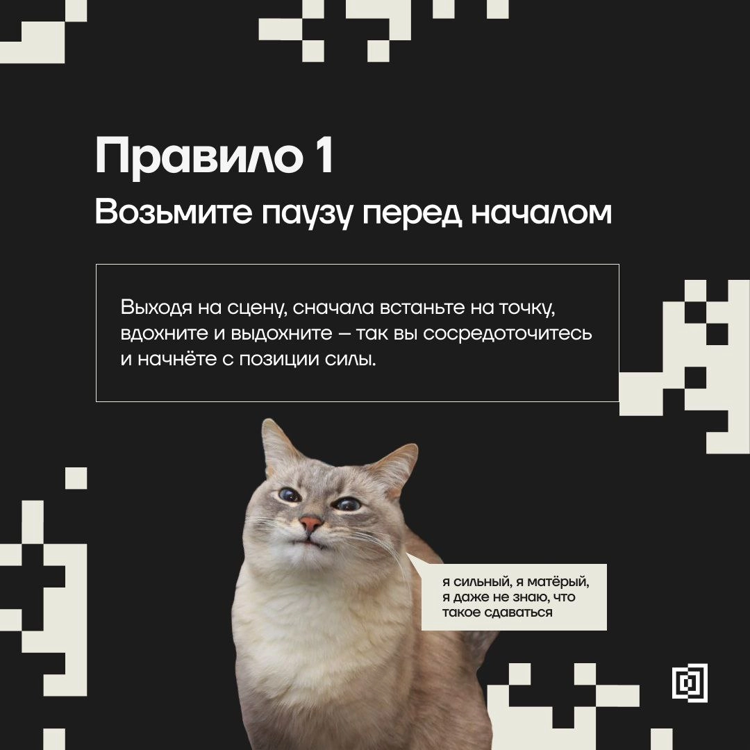 Хотите, чтобы ваши выступления цепляли и запоминались?
Искусство говорить – это не врождённый талант, а навык, который можно развивать, чтобы ваш питч, собеседование или лекция превратились в яркие шо... | Сетка — социальная сеть от hh.ru