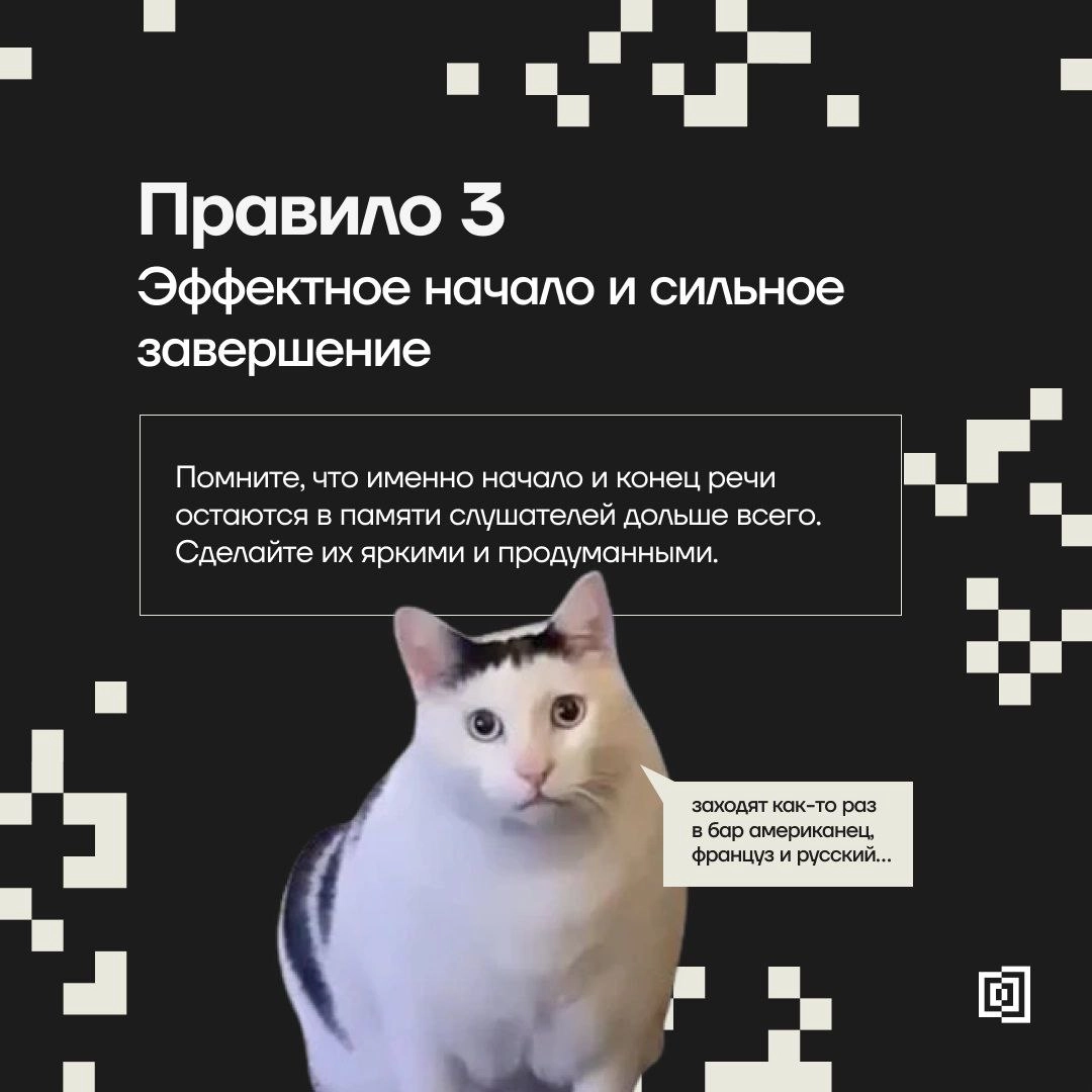 Хотите, чтобы ваши выступления цепляли и запоминались?
Искусство говорить – это не врождённый талант, а навык, который можно развивать, чтобы ваш питч, собеседование или лекция превратились в яркие шо... | Сетка — социальная сеть от hh.ru