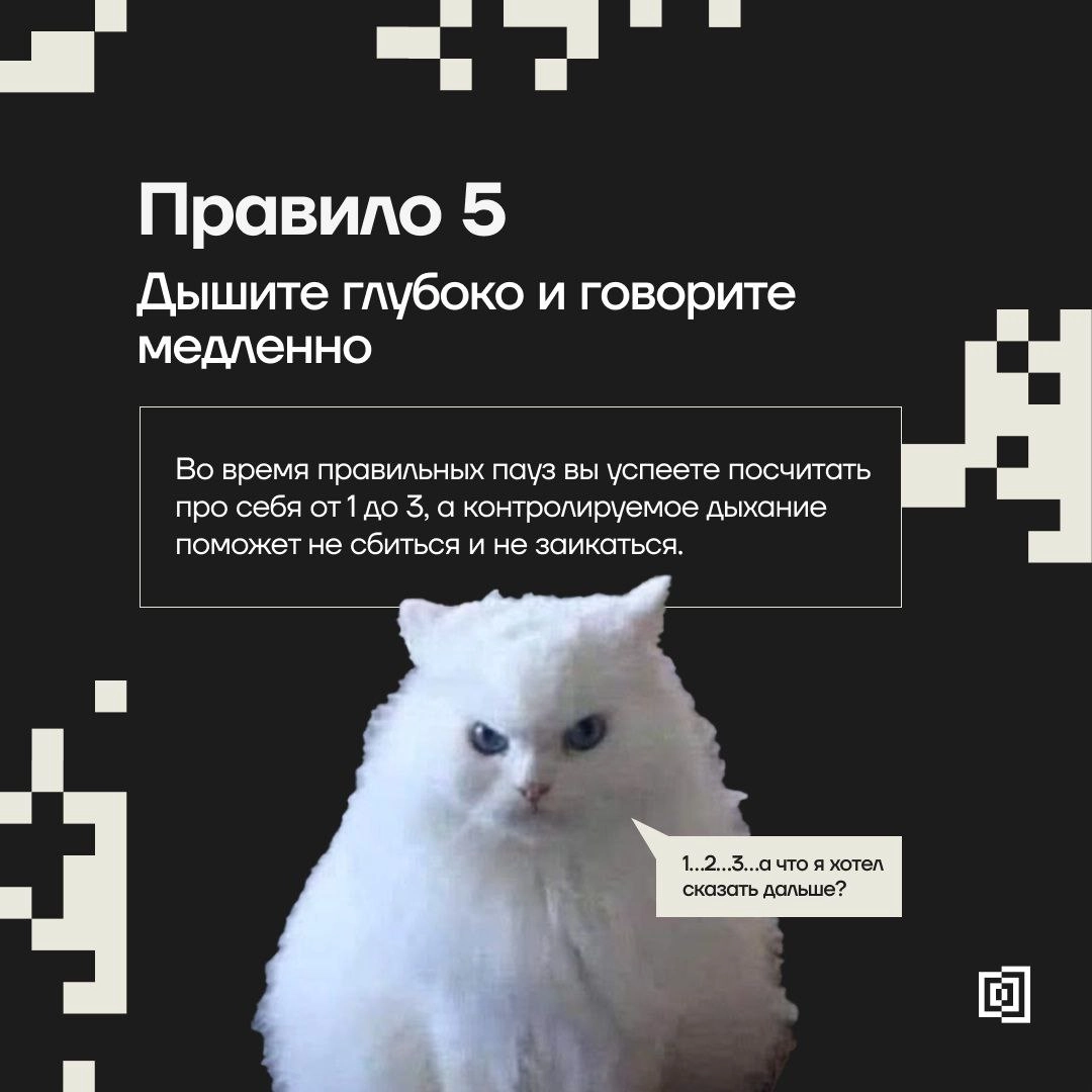 Хотите, чтобы ваши выступления цепляли и запоминались?
Искусство говорить – это не врождённый талант, а навык, который можно развивать, чтобы ваш питч, собеседование или лекция превратились в яркие шо... | Сетка — социальная сеть от hh.ru