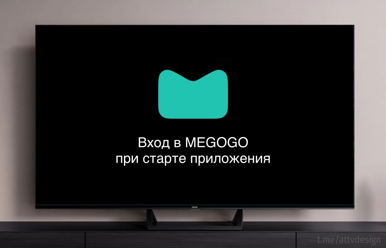 😀 Megogo
Как выглядят окна авторизации на Android TV. Проект старый, поэтому там исторически есть и авторизация по email и когда-то прикрученная авторизация через Google | Сетка — новая социальная сеть от hh.ru