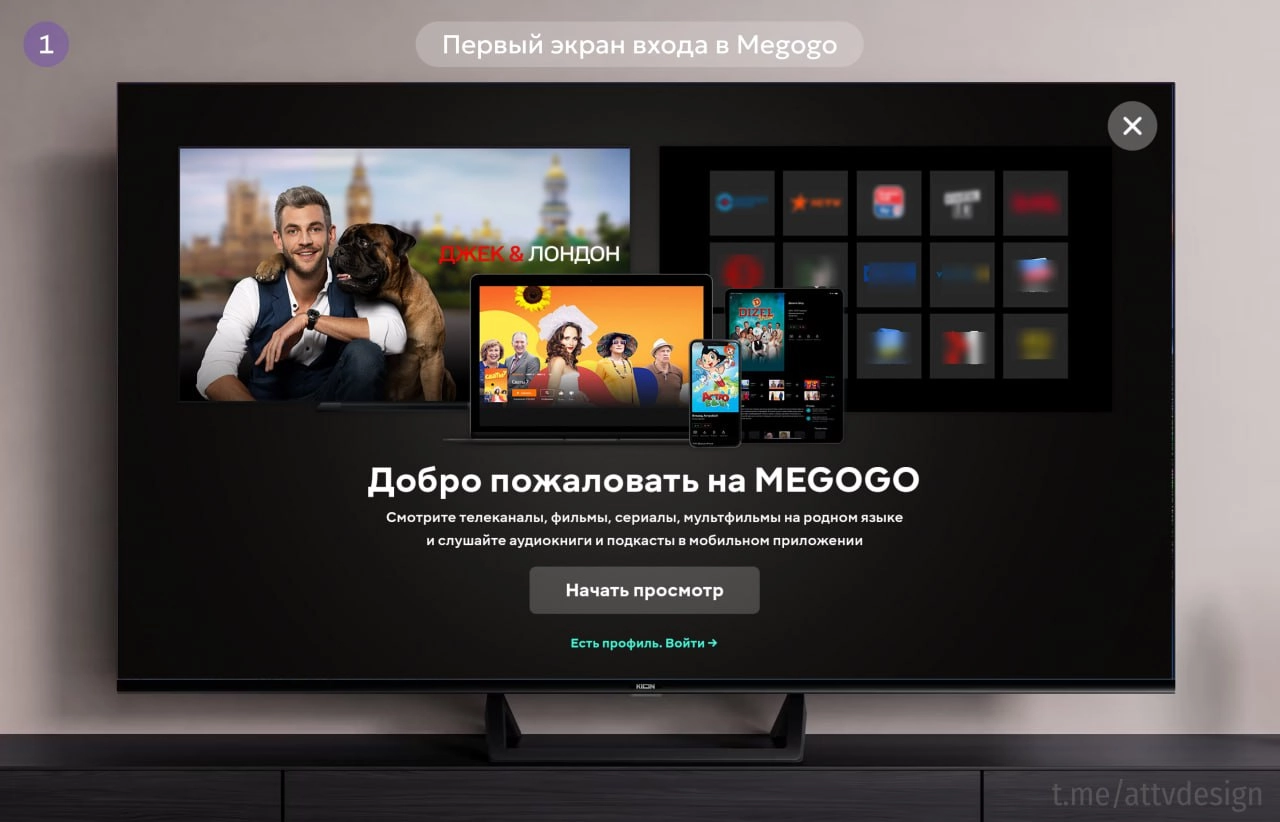 😀 Megogo
Как выглядят окна авторизации на Android TV. Проект старый, поэтому там исторически есть и авторизация по email и когда-то прикрученная авторизация через Google | Сетка — новая социальная сеть от hh.ru