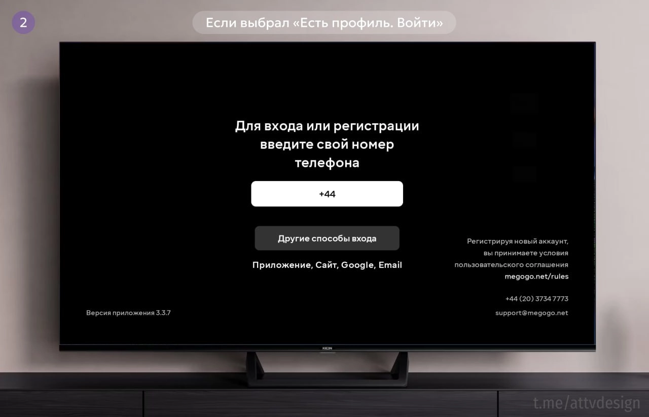 😀 Megogo
Как выглядят окна авторизации на Android TV. Проект старый, поэтому там исторически есть и авторизация по email и когда-то прикрученная авторизация через Google | Сетка — новая социальная сеть от hh.ru