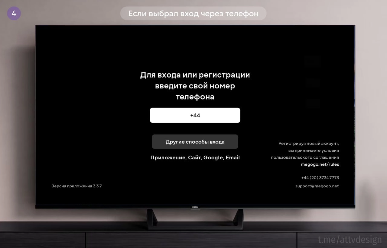 😀 Megogo
Как выглядят окна авторизации на Android TV. Проект старый, поэтому там исторически есть и авторизация по email и когда-то прикрученная авторизация через Google | Сетка — новая социальная сеть от hh.ru