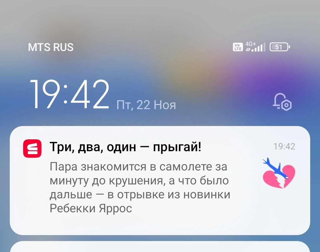 Стою я в метро на платформе, никого не трогаю, жду поезд. И тут такая пушка от приложения "Строки".  
У меня психика крепкая. Но знаю людей, которые восприняли бы, как знак свыше.  
Че думаете? | Сетка — новая социальная сеть от hh.ru