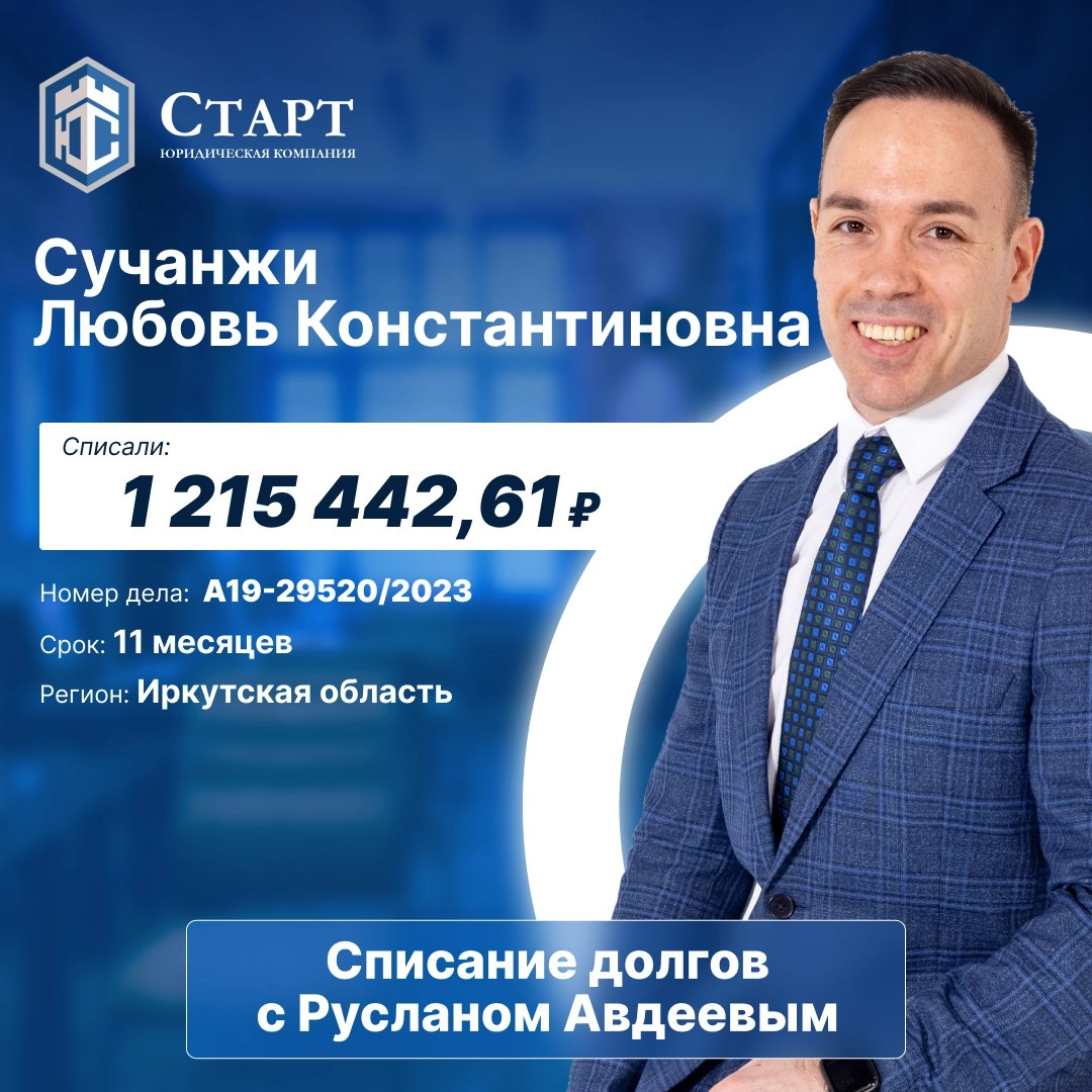 🎉 Отличные новости, друзья!🎉
Мы поздравляем нашего клиента - Сучанжи Любовь Константиновну с успешным завершением процедуры банкротства! 🏆 Все долги позади, и Любовь Константиновна может начинать нову... | Сетка — новая социальная сеть от hh.ru