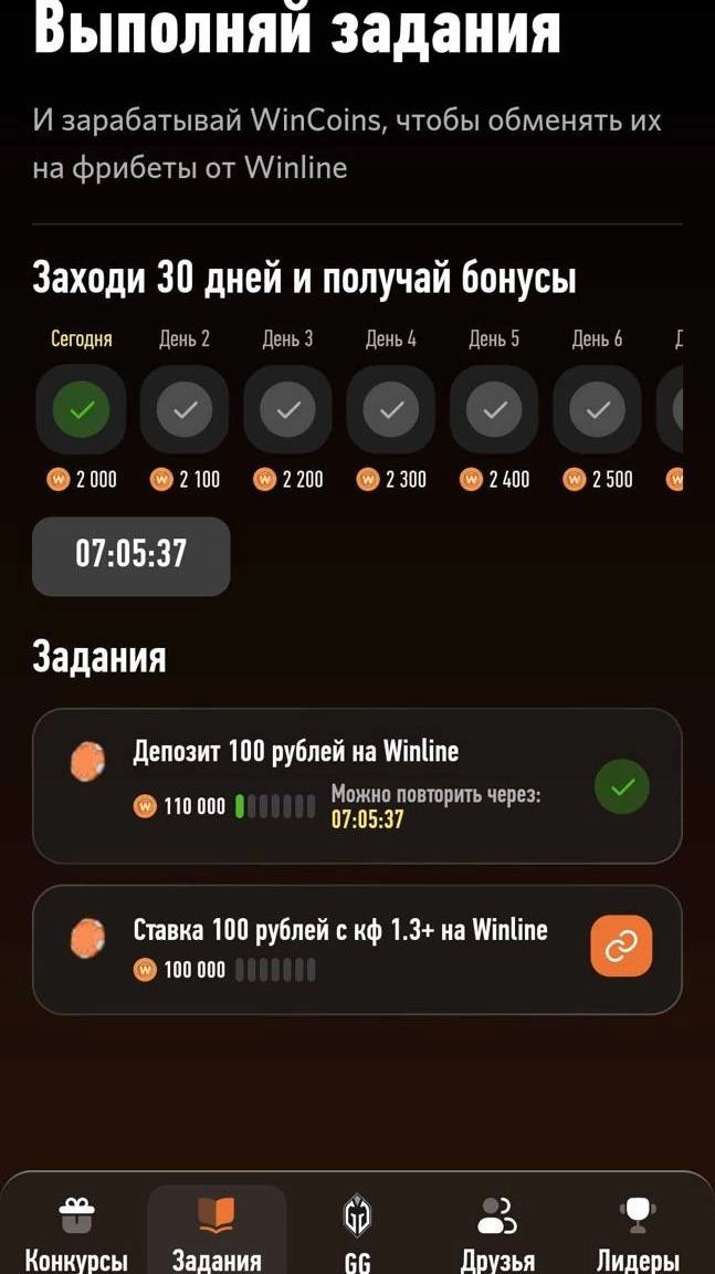 ⚡️ В сеть слили новый проект Winline 
Это тапалка по аналогии с хомяком и токеном 1win | Сетка — новая социальная сеть от hh.ru