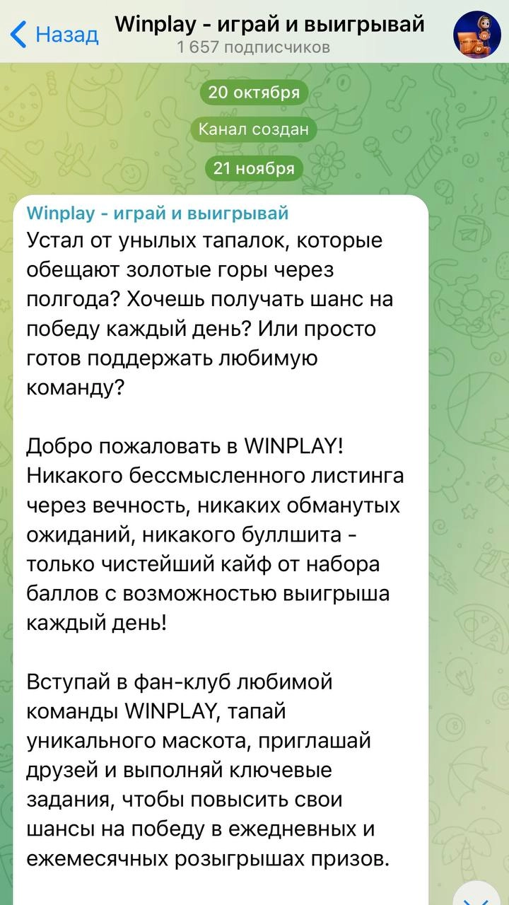 ⚡️ В сеть слили новый проект Winline 
Это тапалка по аналогии с хомяком и токеном 1win | Сетка — новая социальная сеть от hh.ru