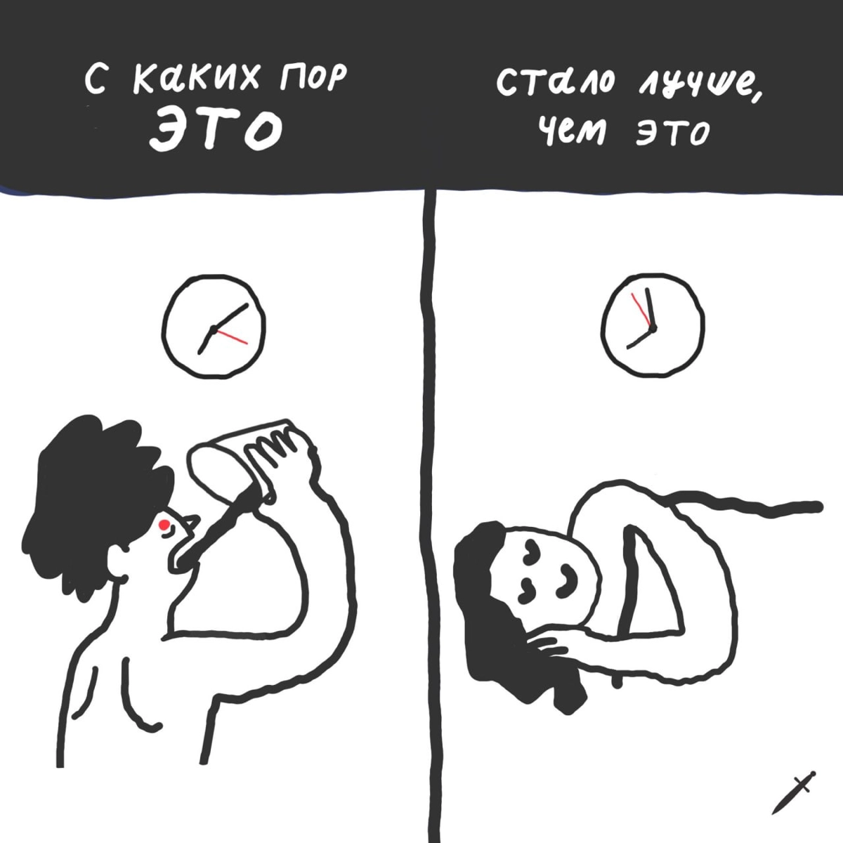 🗡 Наша эсэмэмщица вообще не понимает, почему запланированные созвоны в пятницу вечером стали важнее, чем запланированные отдых и расслабление. | Сетка — новая социальная сеть от hh.ru